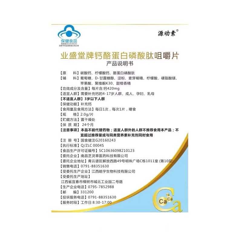calcium caseinate price Price & Voucher Oct 2026 | BigGo Philippines