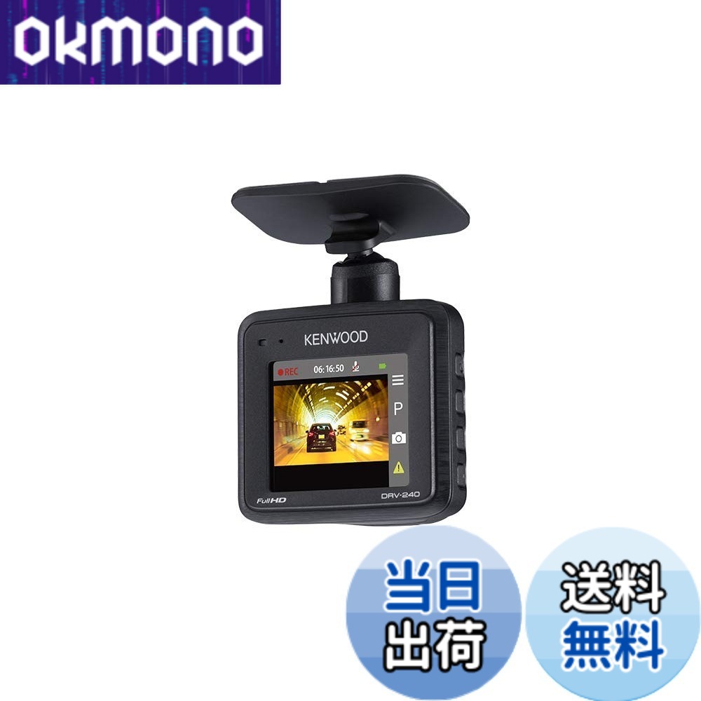 ケンウッド DRV-CW560-K ドライブレコーダー 規格価格概要