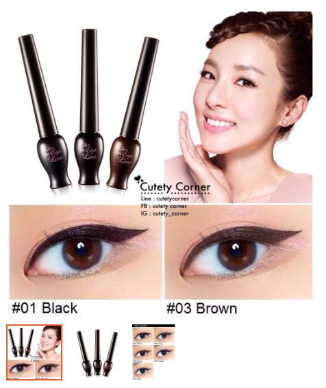 Etude House Oh My Eye Liner | อีทูดี้  อายไลเนอร์ รุ่นโอ้มายอาย