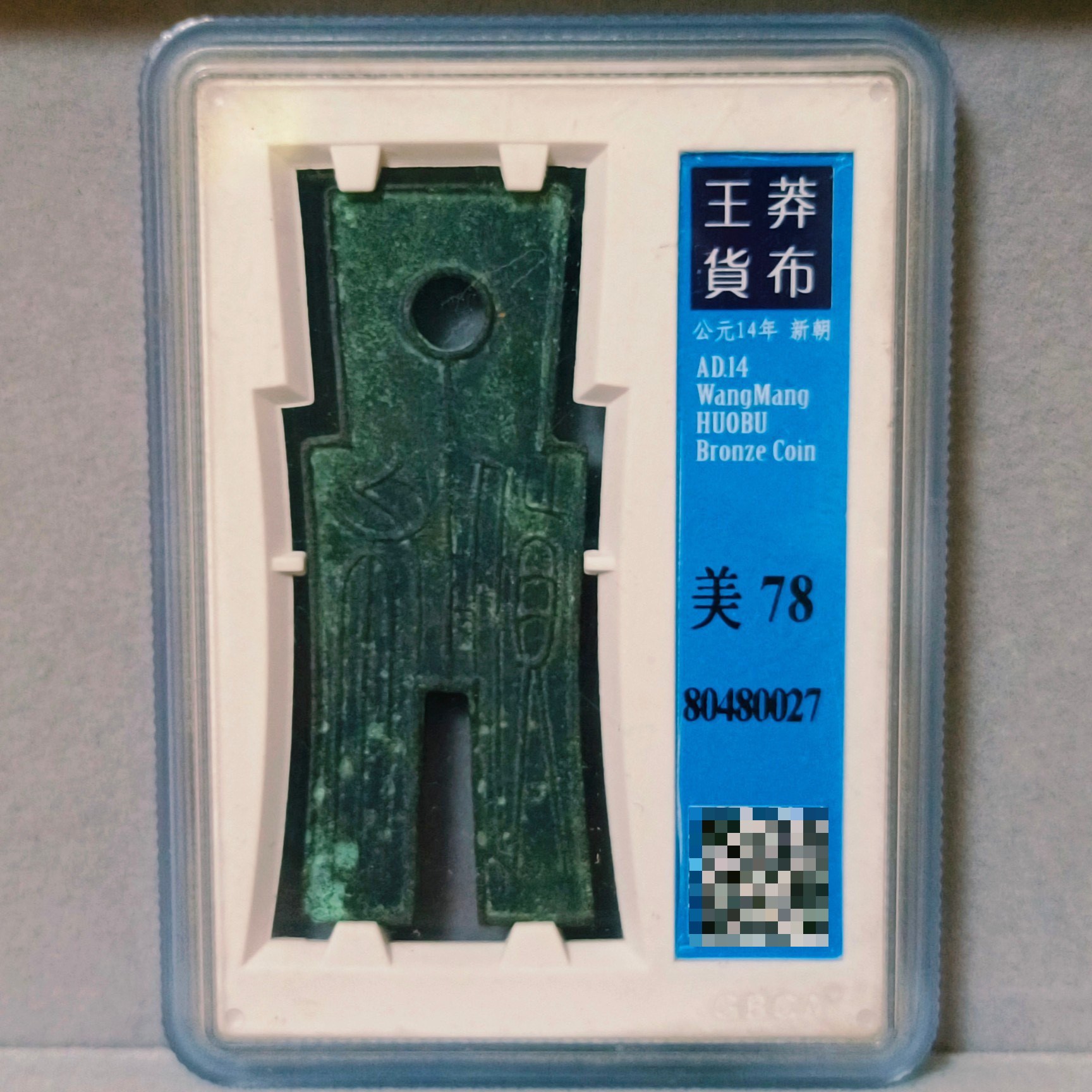 王莽貨布的價格推薦- 2026年5月| 比價比個夠BigGo