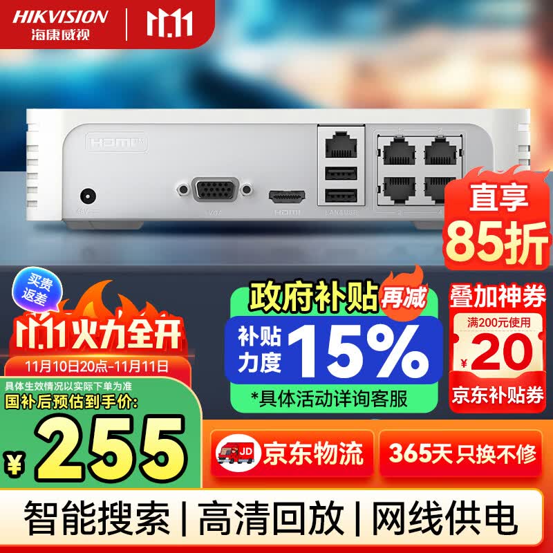 hikvision nvr的價格推薦 - 2026年10月 | BigGo格價香港站