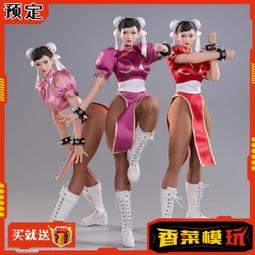 star man 春麗的價格推薦- 2026年7月| 比價比個夠BigGo