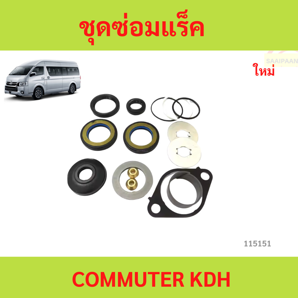 rack end pinion repair kit Price & Voucher Oct 2026 | BigGo Philippines