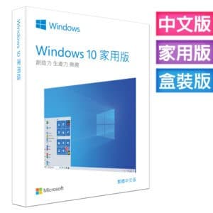 Windows 10 家用盒裝的價格推薦- 2023年11月| 比價比個夠BigGo