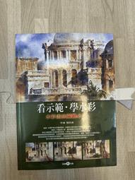 簡忠威看示範，學水彩的價格推薦- 2026年9月| 比價比個夠BigGo