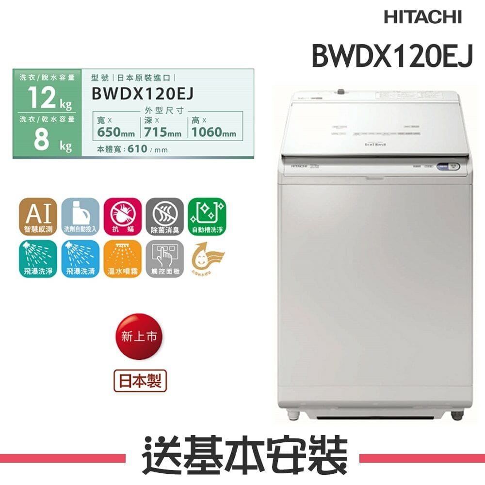 BWDX120EJ-W的價格推薦- 2024年3月| 比價比個夠BigGo