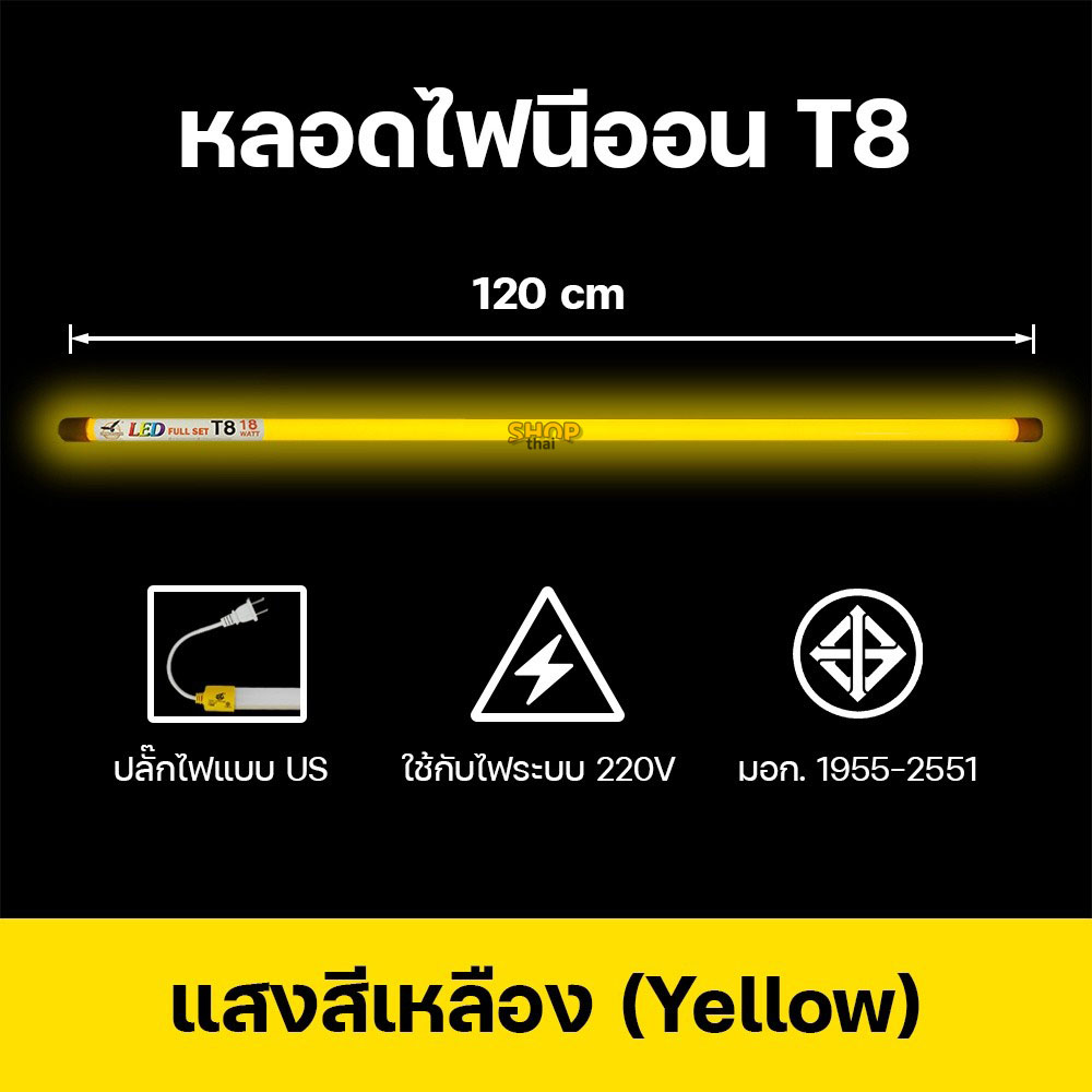 หลอด LED T8 18W ถูกที่สุด พร้อมโปรโมชั่น ต.ค. 2026 | BigGoเช็คราคาง่ายๆ