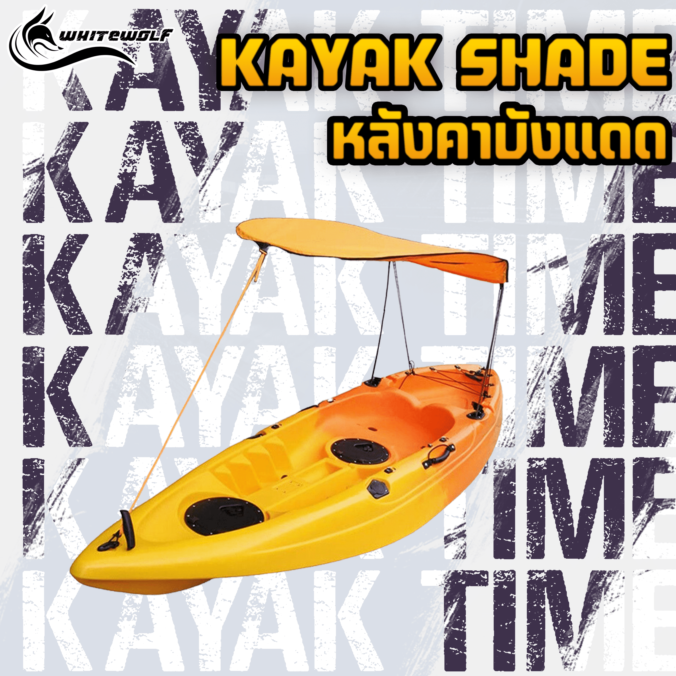 Kayak Shade ถูกที่สุด พร้อมโปรโมชั่น ม.ค. 2024