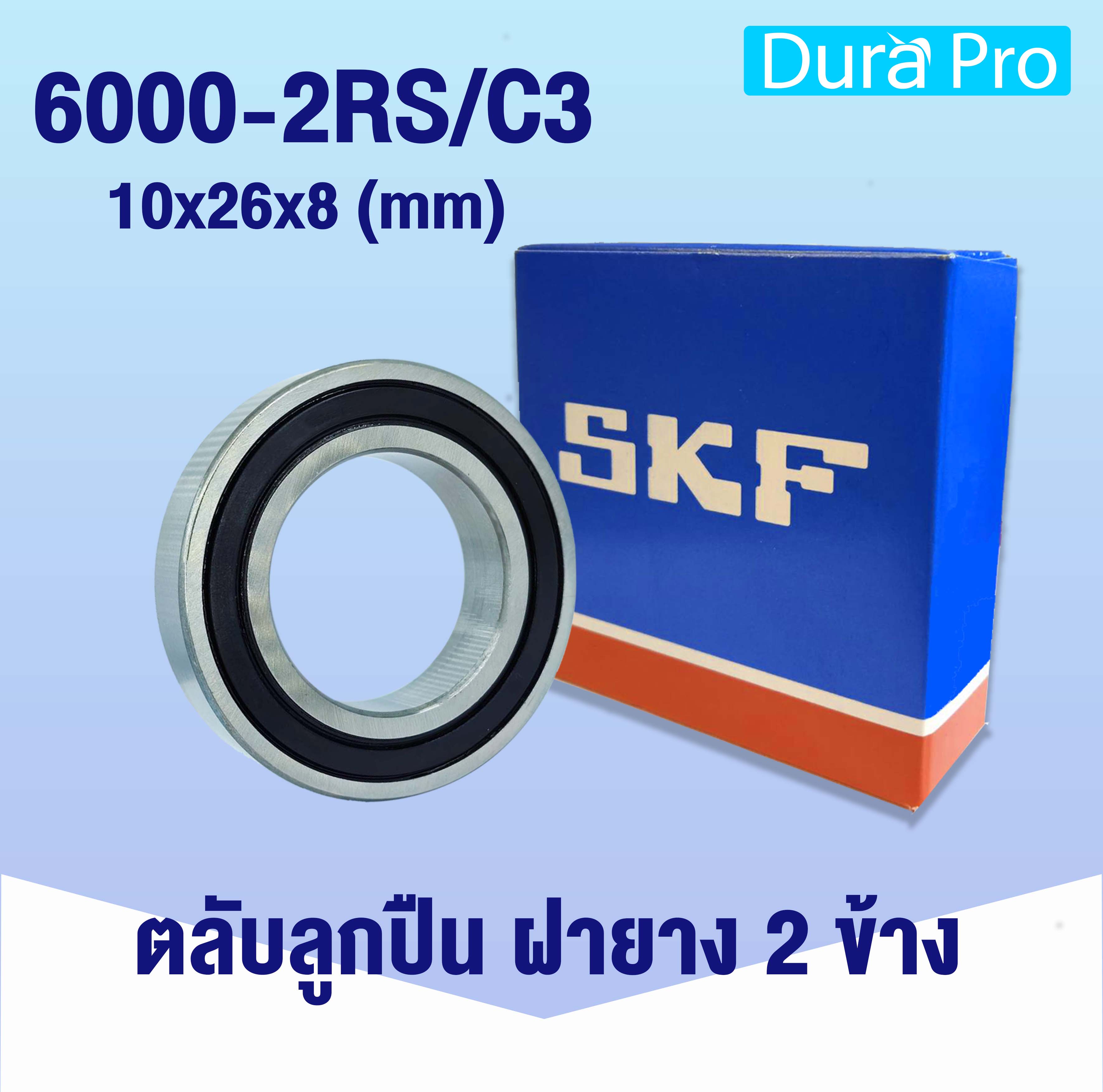 6002-2rs1 ถูกที่สุด พร้อมโปรโมชั่น เม.ย. 2023|BigGoเช็คราคาง่ายๆ