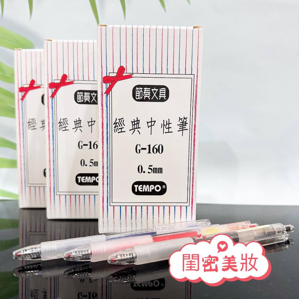 g 160 經典中性筆的價格推薦- 2025年12月| 比價比個夠BigGo