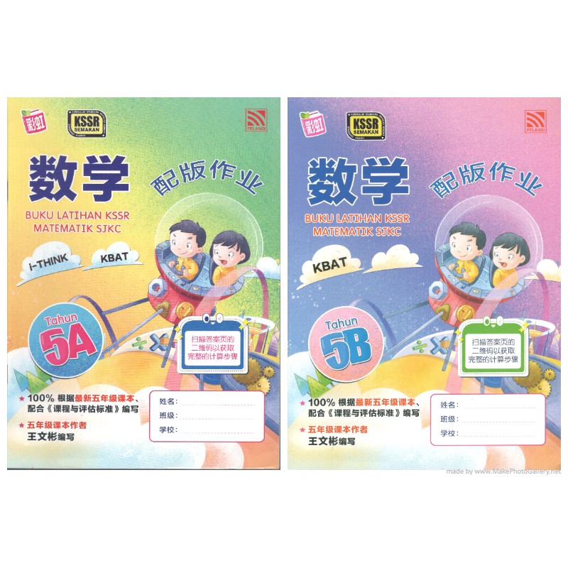 こなねrainbowさま専用) 5年下理社全セット + 5年上6-7回-