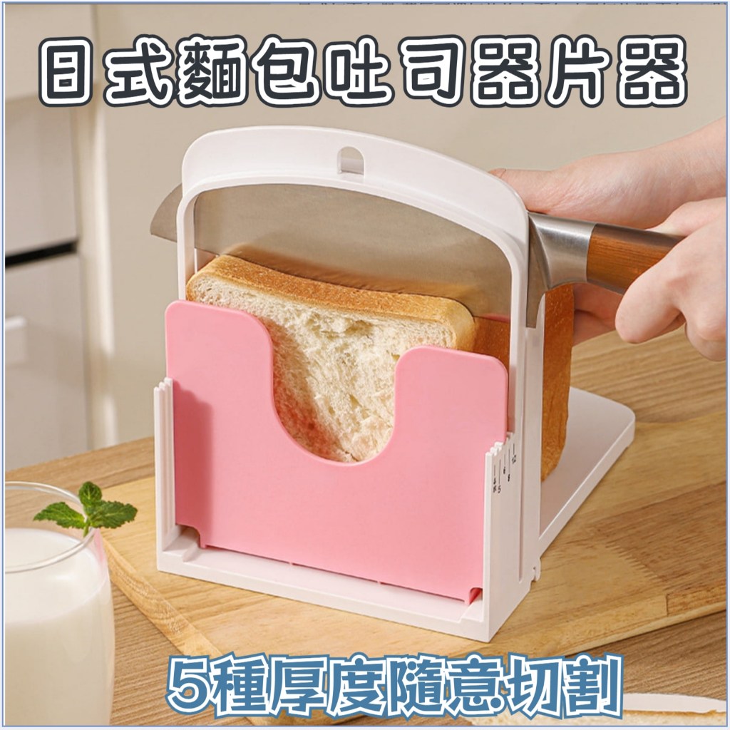 麵包切片機的價格推薦- 2026年1月| 比價比個夠BigGo