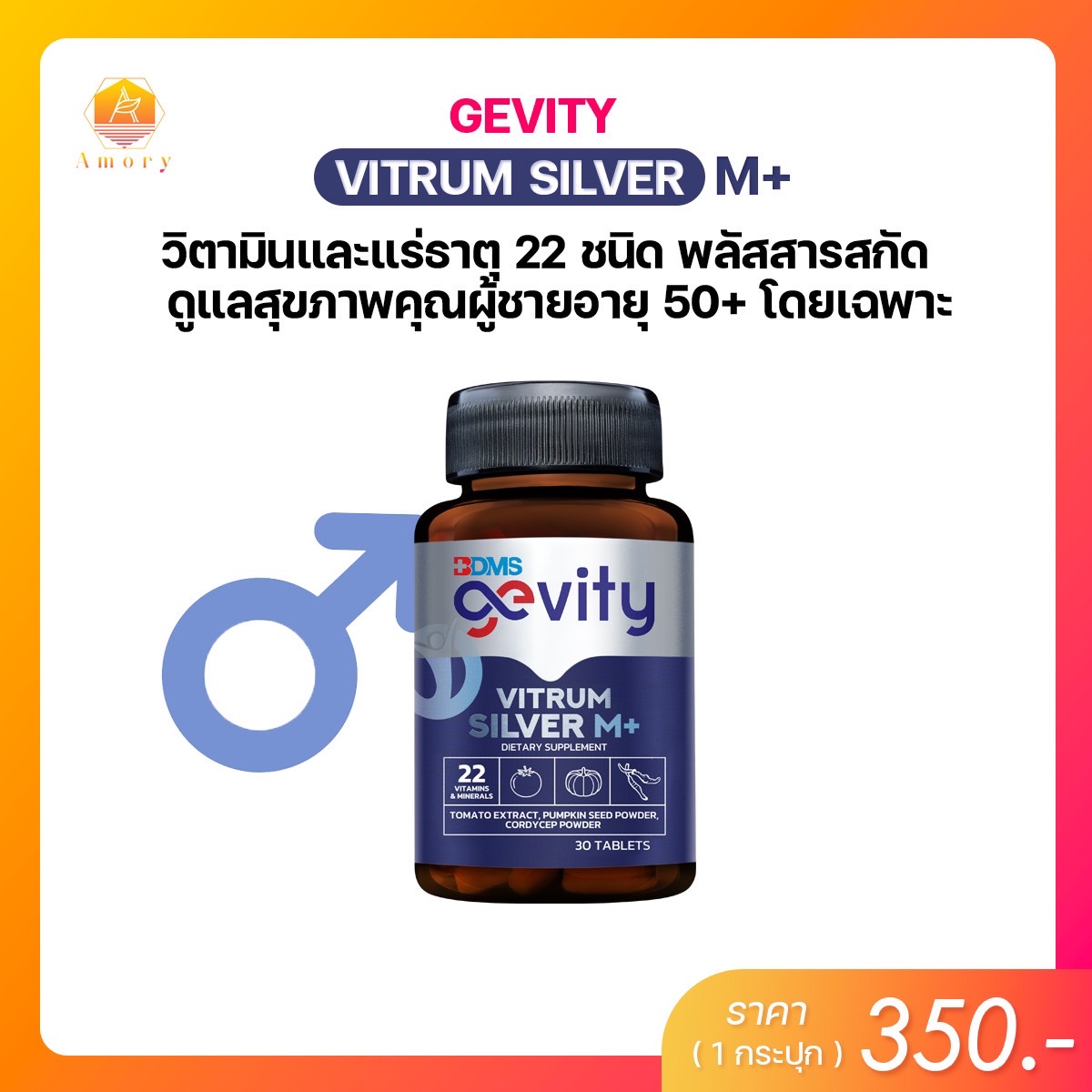 Gevity ถูกที่สุด พร้อมโปรโมชั่น ธ.ค. 2023BigGoเช็คราคาง่ายๆ