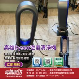 dyson HP04 IB(家電)-