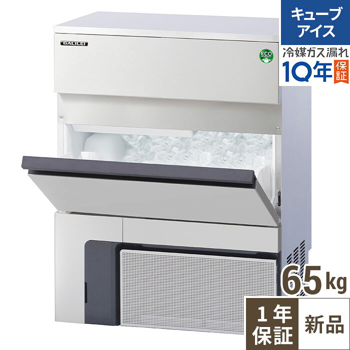 フクシマ FIC-A45KT キューブアイス製氷機 規格価格概要