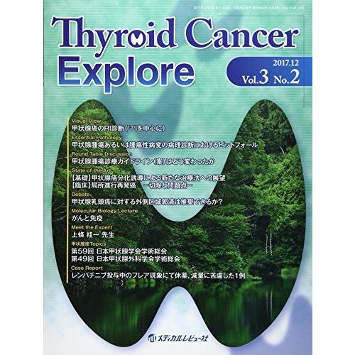thyroid cancerの価格比較なら-2025年8月 | BigGo日本