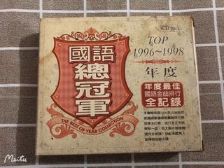 1998年度國語總冠軍的價格推薦- 2026年9月| 比價比個夠BigGo