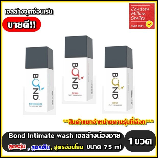 ล้างจุดซ่อนเร้นผู้ชาย ถูกที่สุด พร้อมโปรโมชั่น ก.ค. 2023|Biggoเช็คราคาง่ายๆ