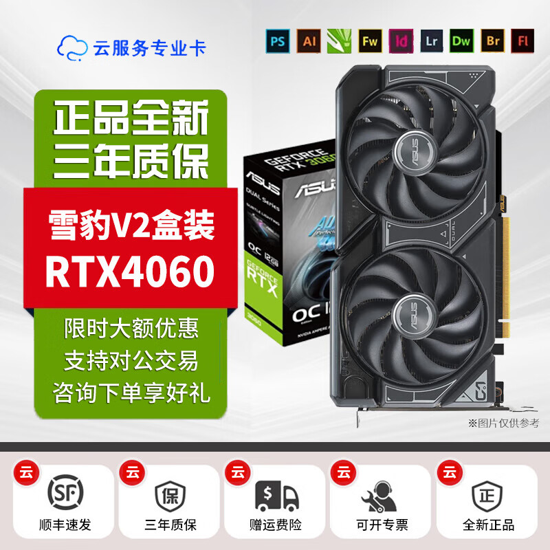 rtx 4060 ti 16g的價格推薦 - 2026年10月 | BigGo格價香港站