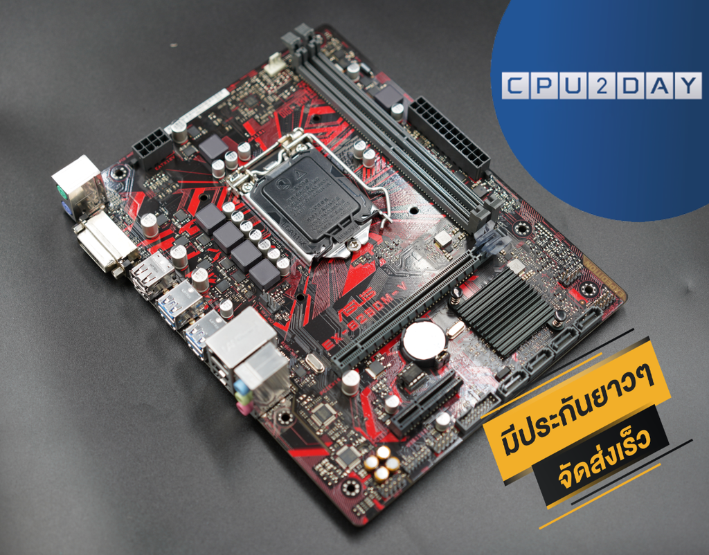 LGA1151V2 ถูกที่สุด พร้อมโปรโมชั่น พ.ค. 2024|BigGoเช็คราคาง่ายๆ
