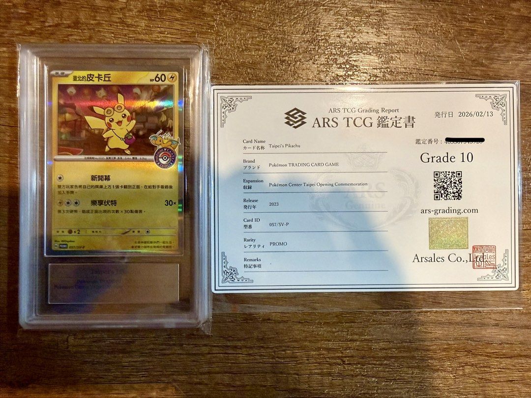 ars 鑑定的價格推薦- 2026年6月| BigGo格價香港站