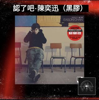 陳奕迅認了吧的價格推薦- 2026年6月| BigGo格價香港站