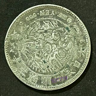 明治26年一圓的價格推薦- 2026年7月| 比價比個夠BigGo