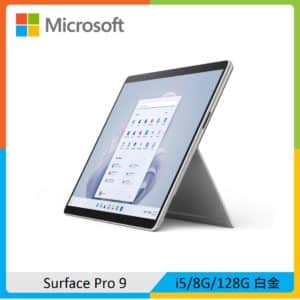 Surface Pro 9 I5 128g的價格推薦- 2023年6月| 比價比個夠BigGo