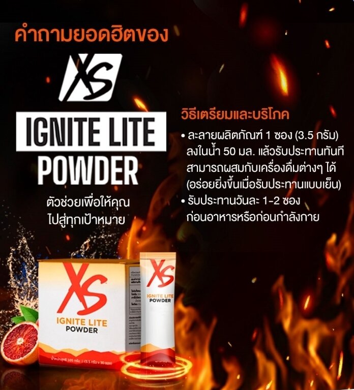 Ignite(อิกไนท์) ถูกที่สุด พร้อมโปรโมชั่น เม.ย. 2024BigGoเช็คราคาง่ายๆ
