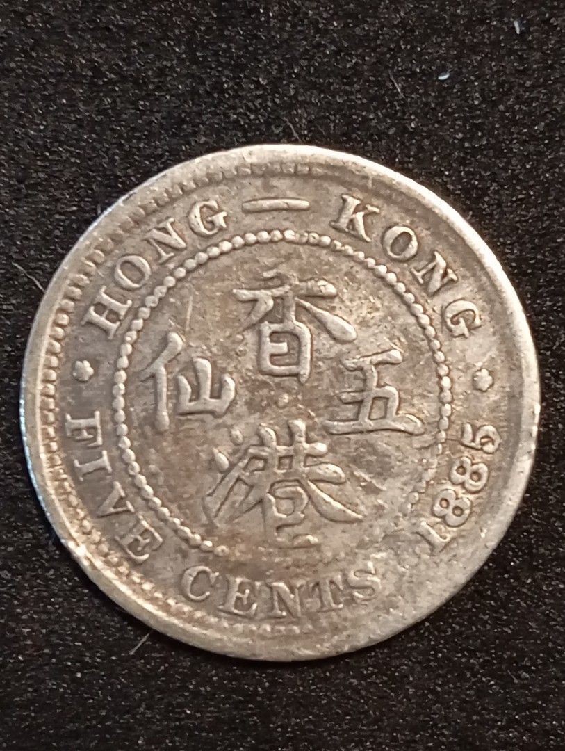 香港硬幣五仙的價格推薦- 2026年1月| BigGo格價香港站