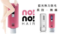 NO NO Hair 8800的價格推薦- 2025年10月| 比價比個夠BigGo