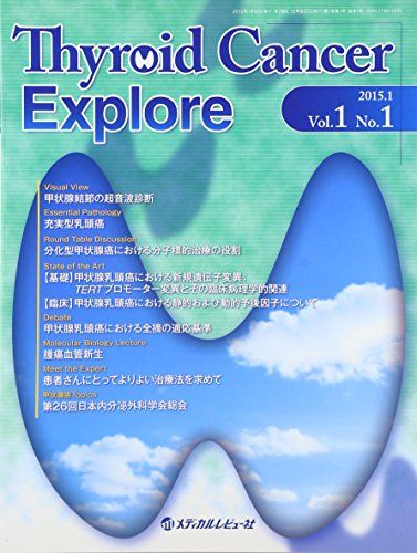 語学+参考書 Thyroid Cancer Explore Vol.3No Thyroid Cancer: A Comprehensive Guide to Clinical Management