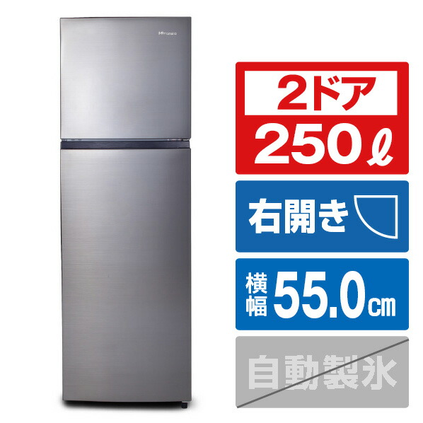 ハイセンス HR-D1701B 175L ブラック 冷凍冷蔵庫 規格価格概要
