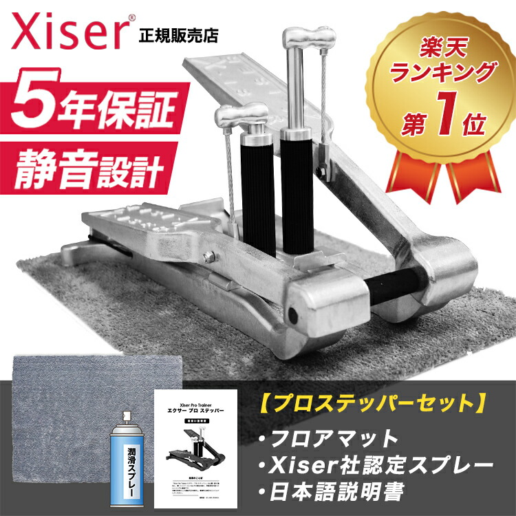 ステッパー エクサー X-ISER エクササイズ Daigo Amazon | Xiser Commercial Portable Stepper by Xiser | Xiser