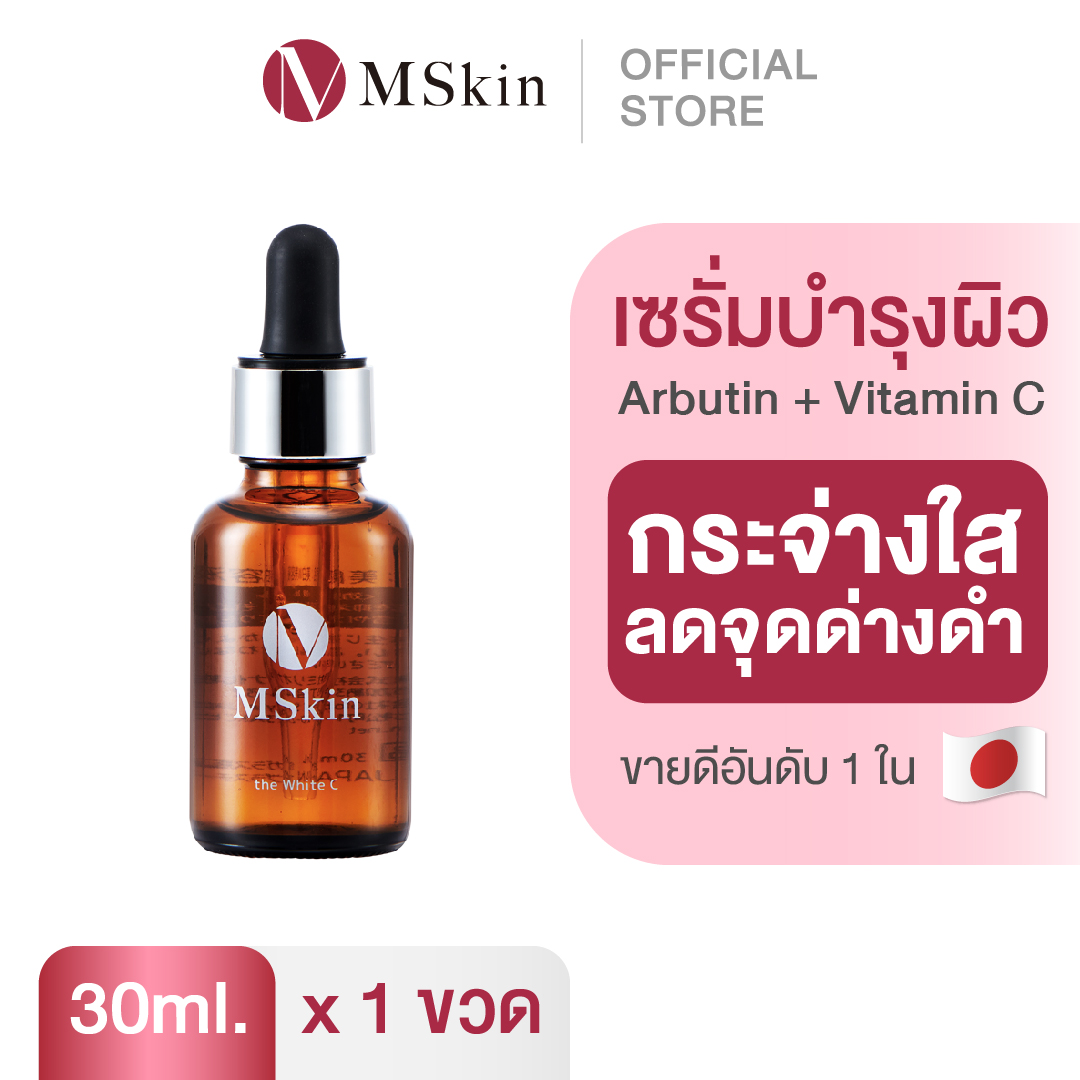 Mskin ถูกที่สุด พร้อมโปรโมชั่น พ.ย. 2023|BigGoเช็คราคาง่ายๆ