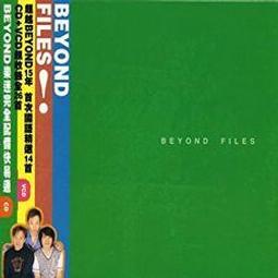 BEYOND Cd FILES的價格推薦- 2023年11月| 比價比個夠BigGo