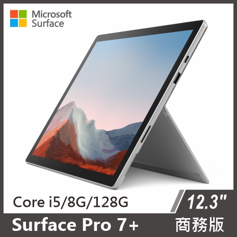 Surface Pro 7的價格推薦- 2023年4月| 比價比個夠BigGo