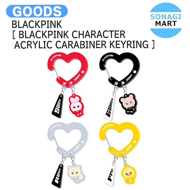 BLACKPINK キーホルダー jump 4種セット　新品未開封 キーリング（RED） – YGEX OFFICIAL SHOP