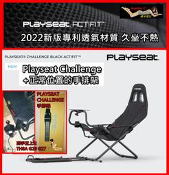 国内外の人気！ 【空坊】Playseat Challenge その他 - innovatium.com.br