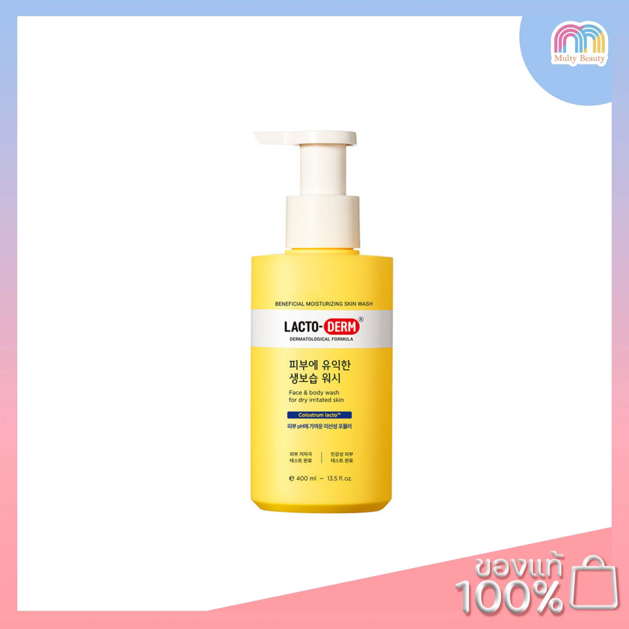 Lactoderm ถูกที่สุด พร้อมโปรโมชั่น พ.ค. 2024|BigGoเช็คราคาง่ายๆ