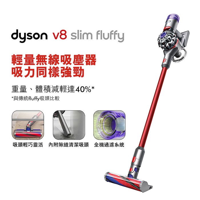 Dyson 吸塵器V8 Fluffy的價格推薦- 2023年10月| 比價比個夠BigGo