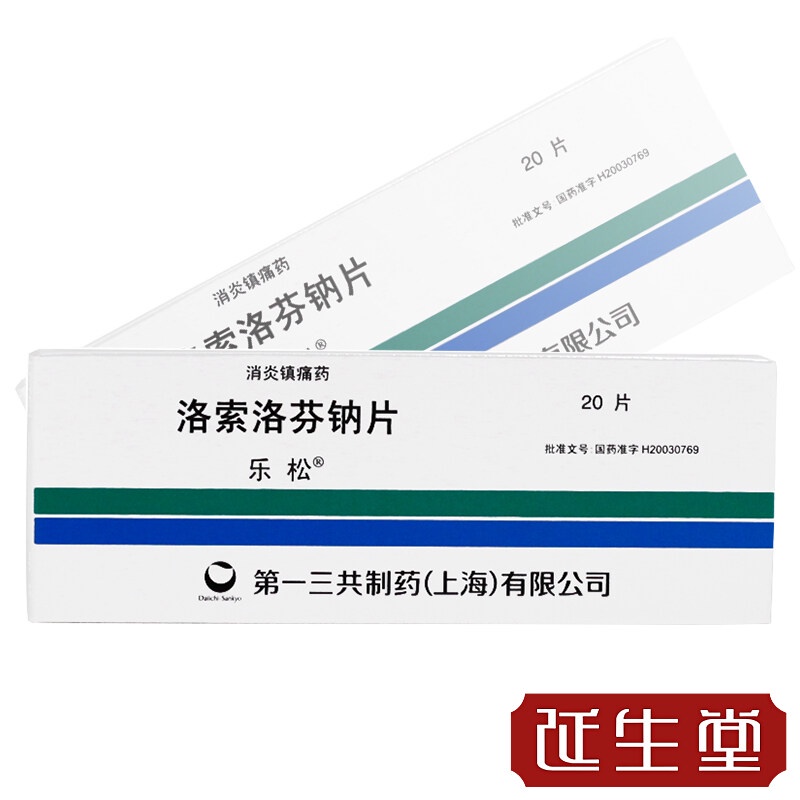 loxoprofen-price-voucher-jul-2024-biggo-philippines