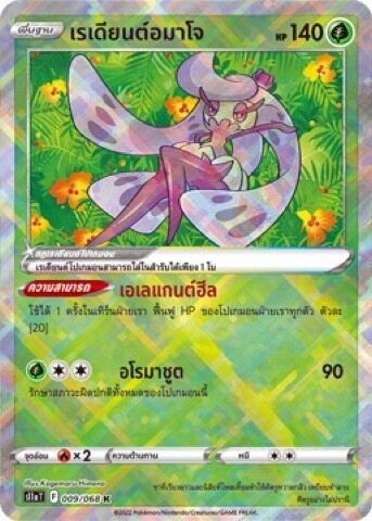 Card Game Japanese Radiant Gardevoir K 055/172 S12a VSTAR Universe  Collection Mint Card - AliExpress