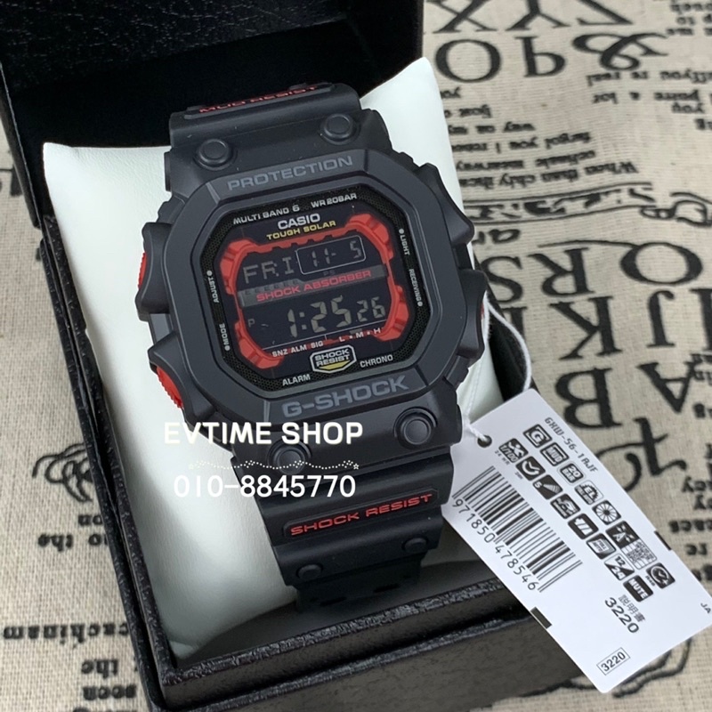 Jam g shop shock king