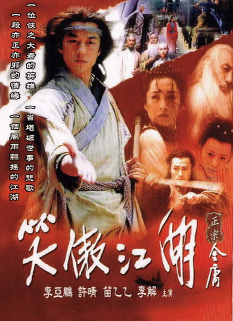 笑傲江湖dvd的價格推薦- 2025年5月| 比價比個夠BigGo 笑傲江湖dvd的價格推薦- 2025年5月| 比價比個夠BigGo