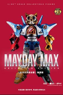 Mayday max的價格推薦- 2026年6月| 比價比個夠BigGo