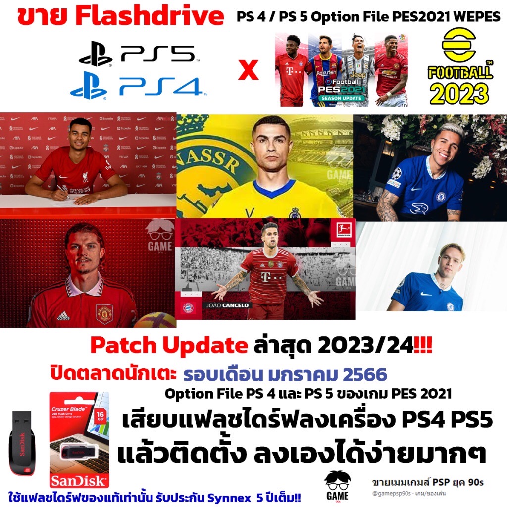  PES 2021 PS5 ถูกที่สุด พร้อมโปรโมชั่น ก.พ. 2024