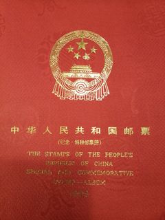 中華人民共和國郵票冊的價格推薦- 2026年5月| BigGo格價香港站