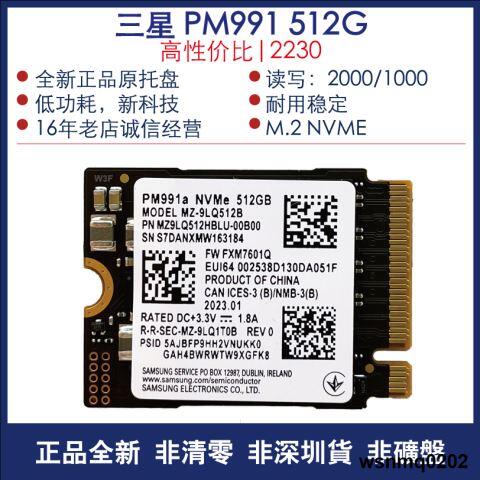 三星PM991 512GB M.2 2242 Nvme Ssd的價格推薦- 2023年11月| 比價比個