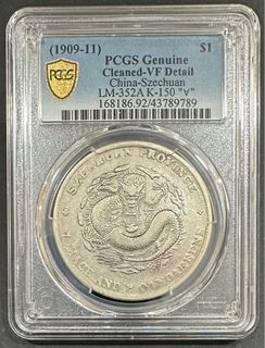 中国古銭 PCGS XF45 銀貨 東三省造 清 宣統元寶 20C 貳毫 龍 中国古銭 PCGS XF45 銀貨 東三省造 清 宣統元寶 20C 貳毫 龍 中国